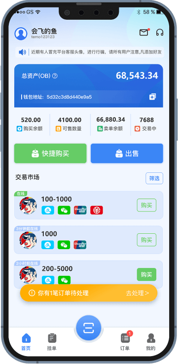 obpay钱包官网 1