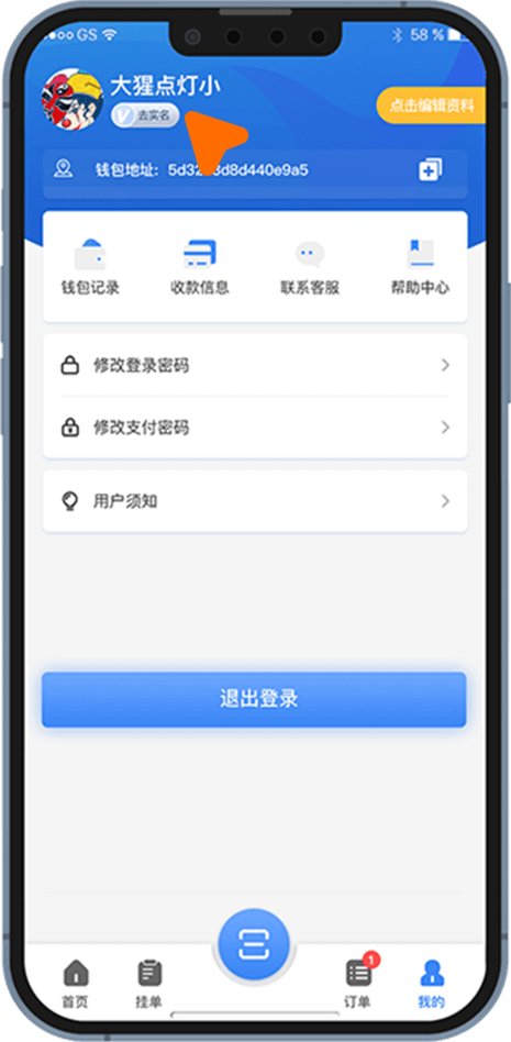 obpay钱包软件