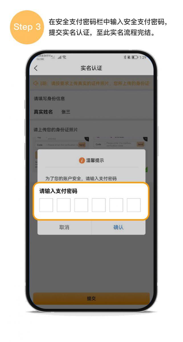 EHUIPAY钱包