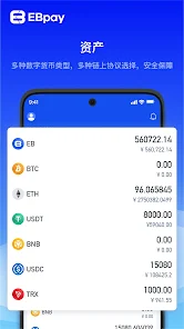 ebpay支付钱包国际版