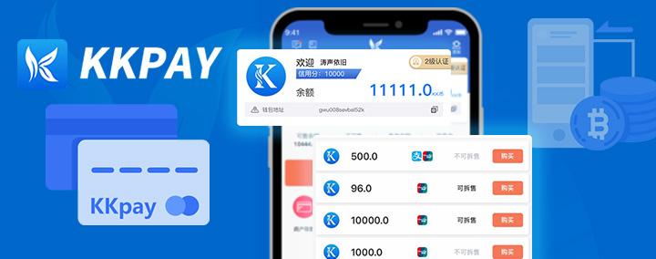 KKPay手机版 1