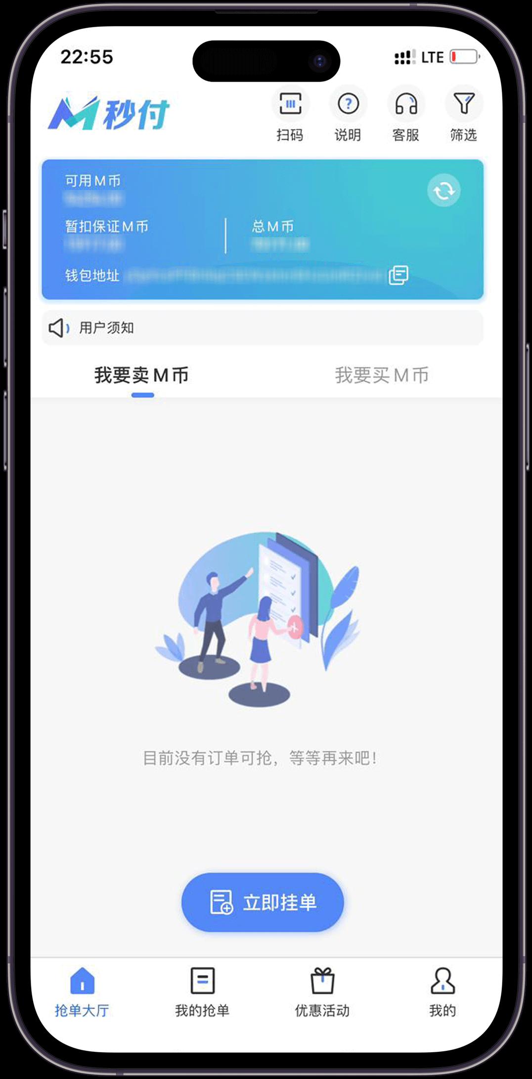 秒付钱包官网 1