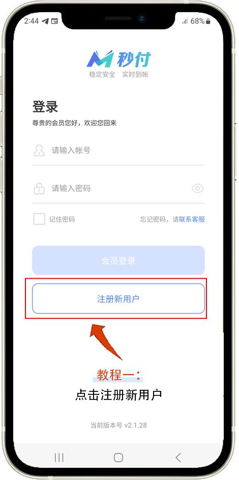 秒付钱包安卓版