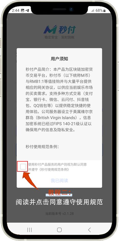 秒付钱包安卓版