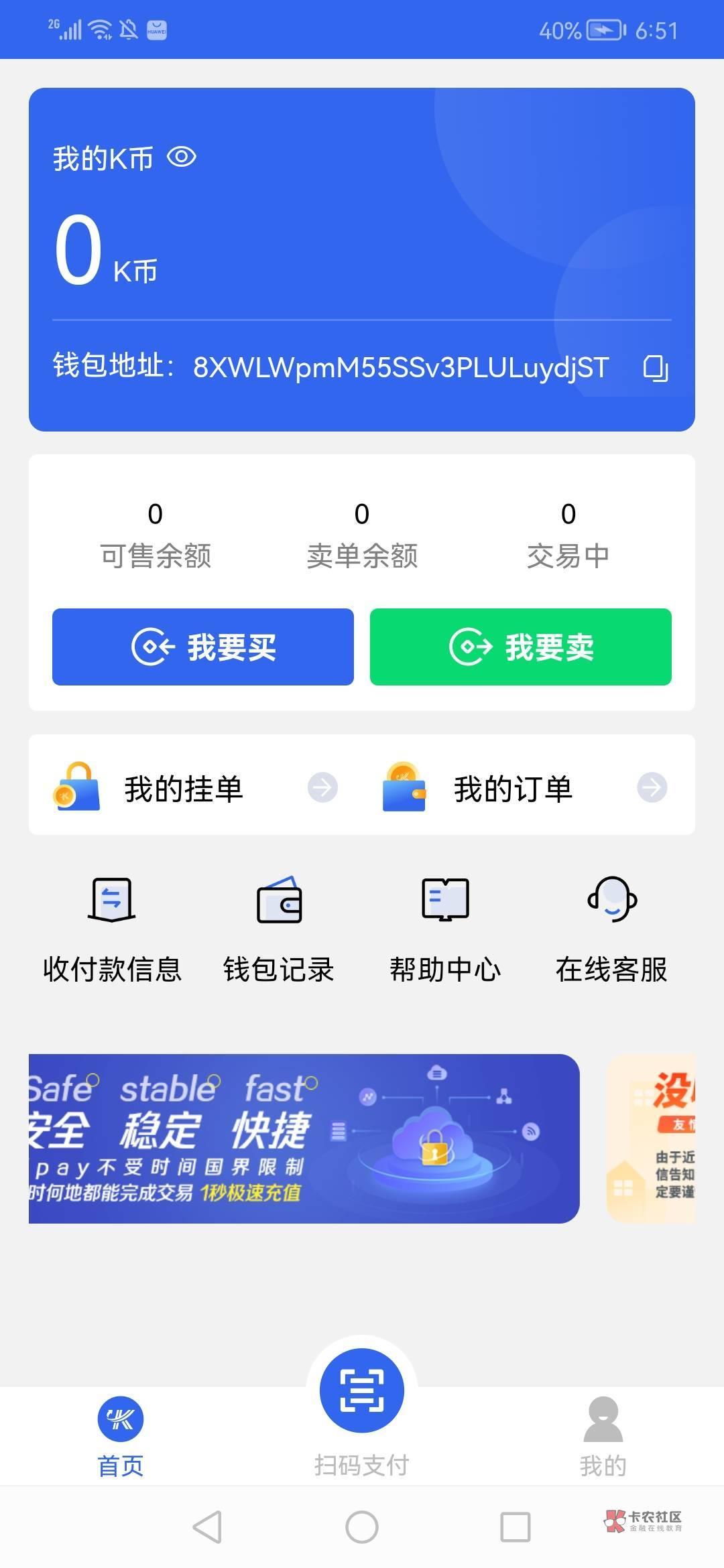 k宝钱包app官网下载 1
