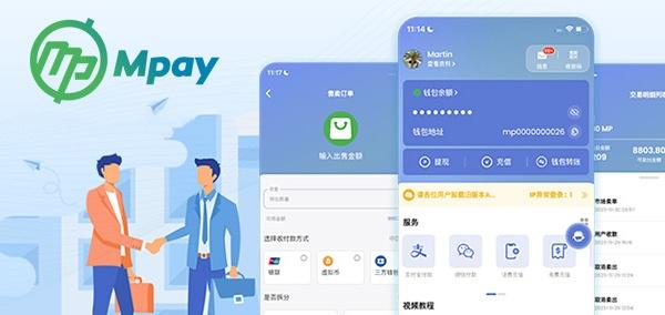 MPay钱包正版 1