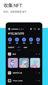 Coinbase钱包