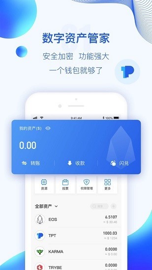 24钱包中文版