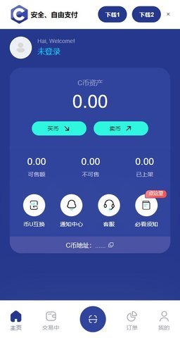 C币钱包正版 1