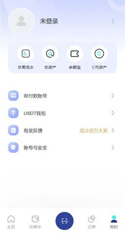 C币钱包