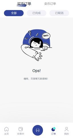 C币钱包