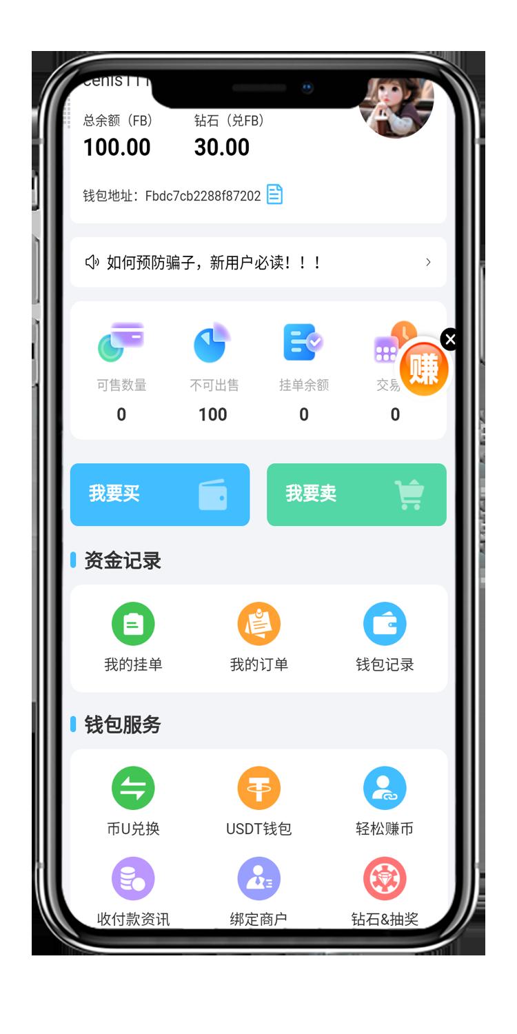 Fpay钱包官网 1
