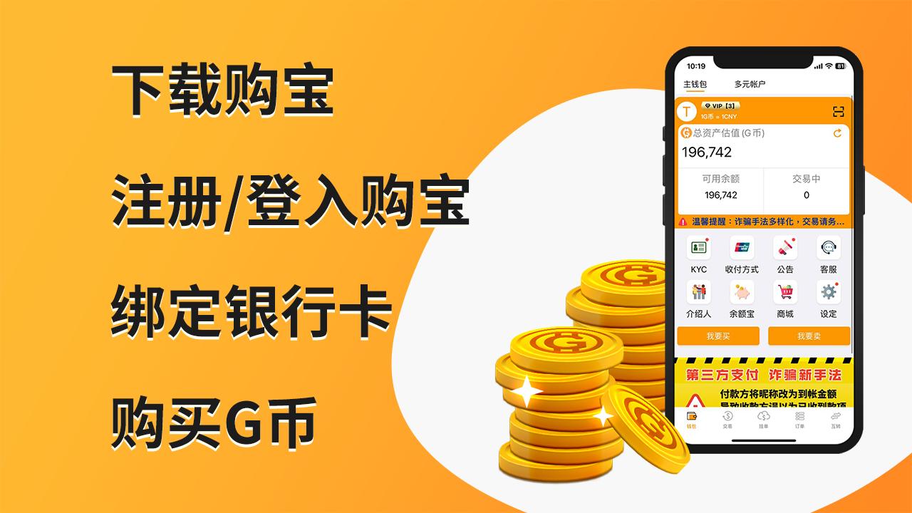 购宝钱包英文版 1
