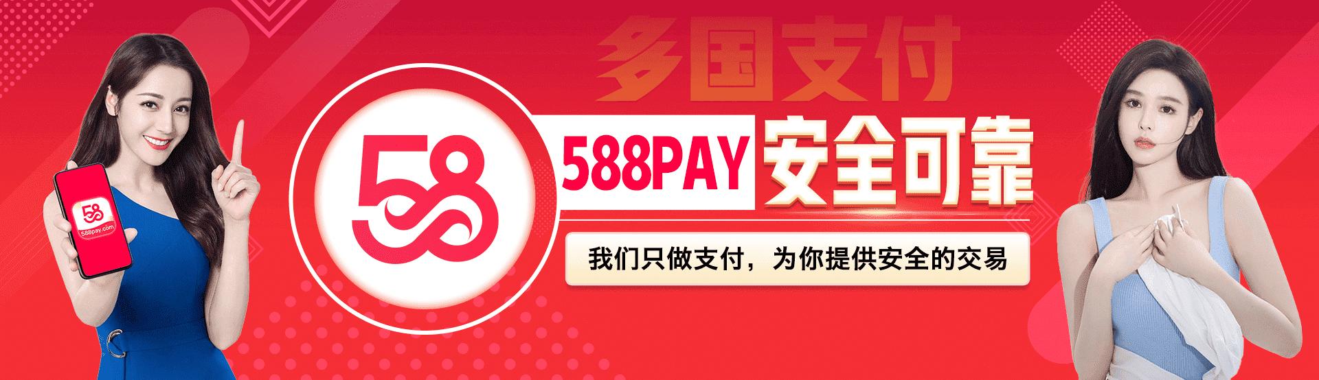 588pay钱包下载 1