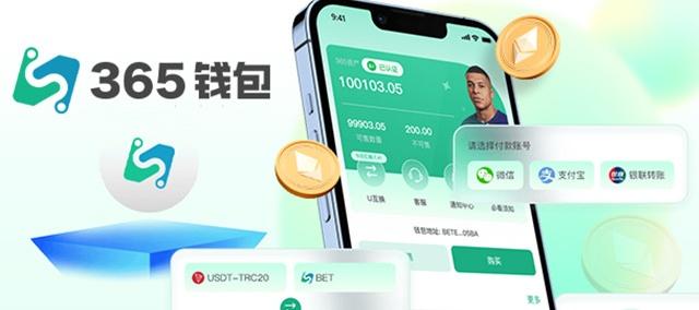 365钱包app官方下载 1