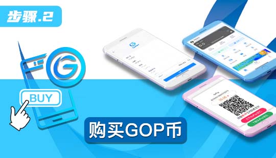 gopay钱包