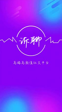 诉聊交友APP