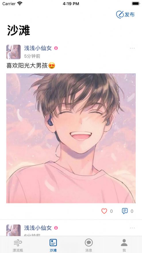 小漂流瓶