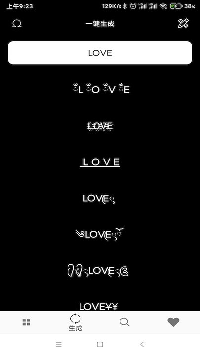 网名精选软件下载