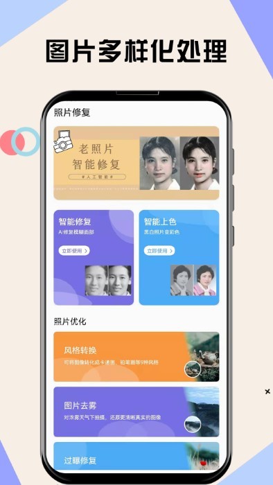 模糊照片修复软件