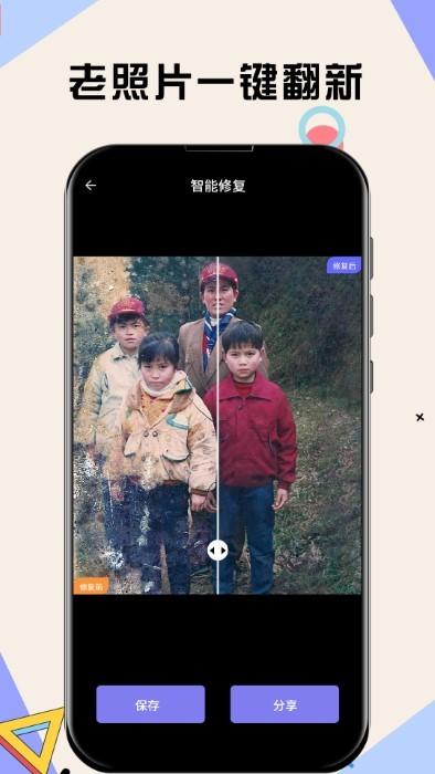 模糊照片修复软件