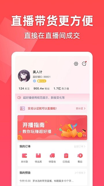 超好播手机版