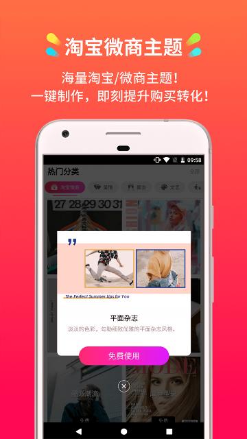 小影记免费版