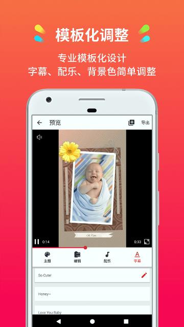 小影记免费版