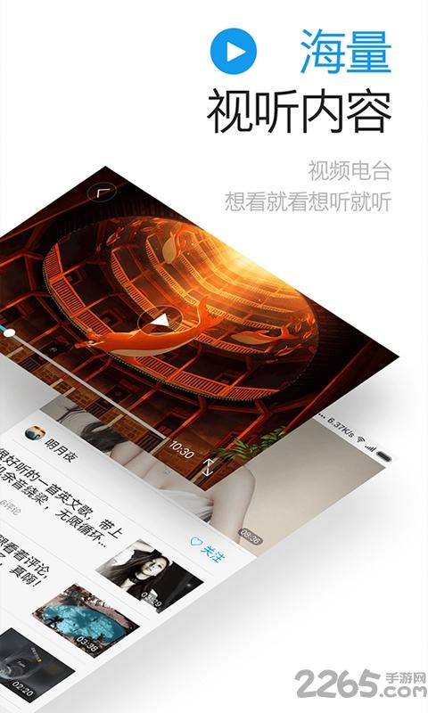 闪传传输助手手机版