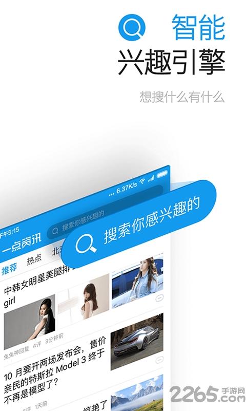 闪传传输助手手机版