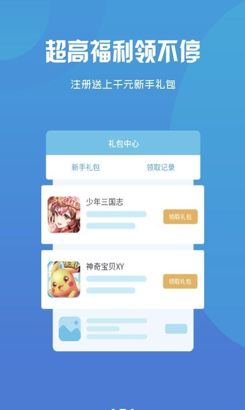 68游戏安卓版