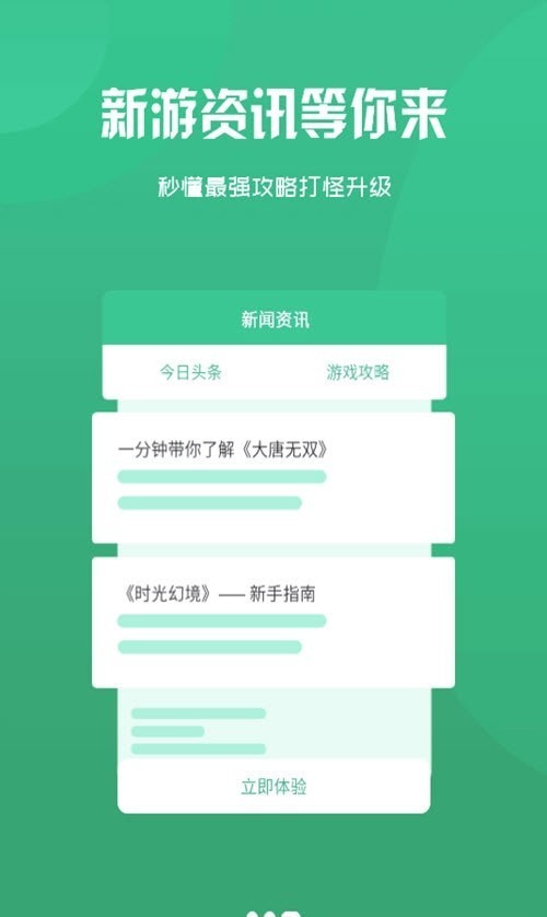 68游戏安卓版