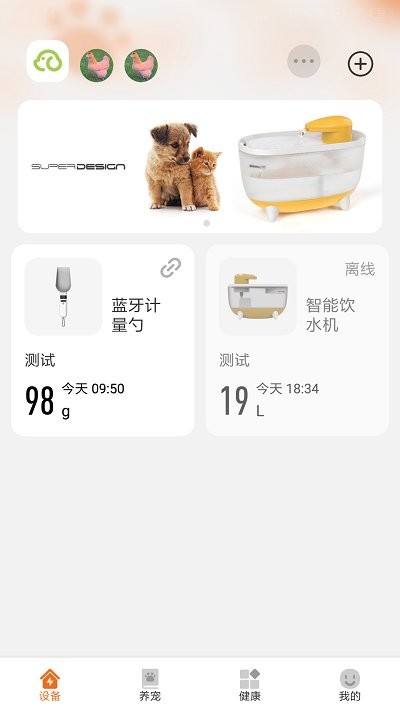 宠保姆手机版下载