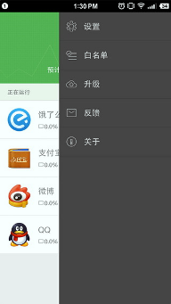 耗电终结者专业破解版