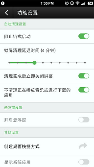 耗电终结者专业破解版