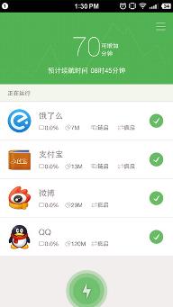 耗电终结者专业破解版