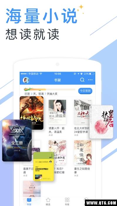 小说免费大全在线阅读版