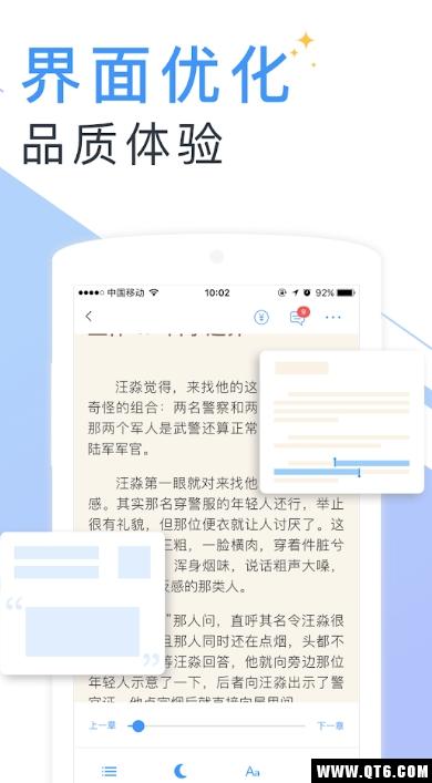 小说免费大全在线阅读版