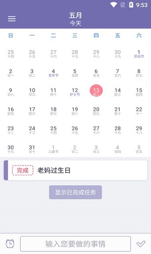 恒诺小记(WonderfulAssistant)