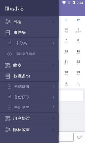 恒诺小记(WonderfulAssistant)