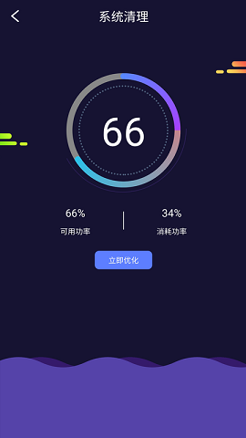 天天电池管理(Battery Manager)