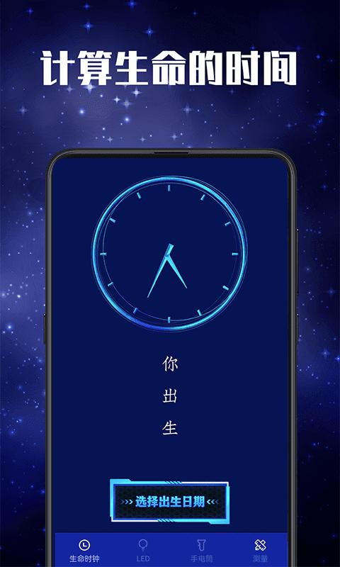 多功能led手电筒下载