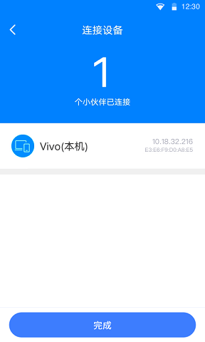 瞬连免费WiFi
