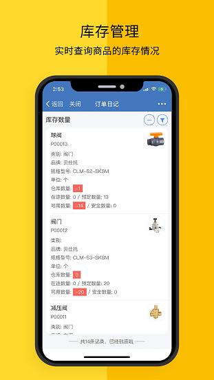 订单日记