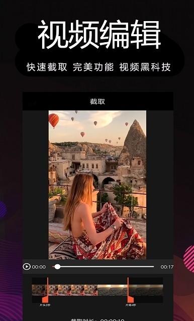 剪影多多安卓版