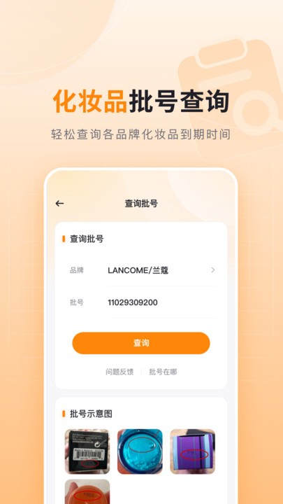 可橙收纳app下载安装