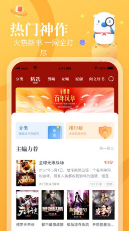 书香小说 v2.2.1
