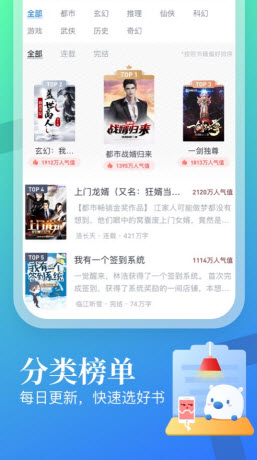 书香小说 v2.2.1