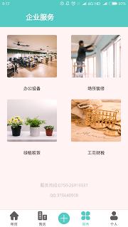 同城联动/