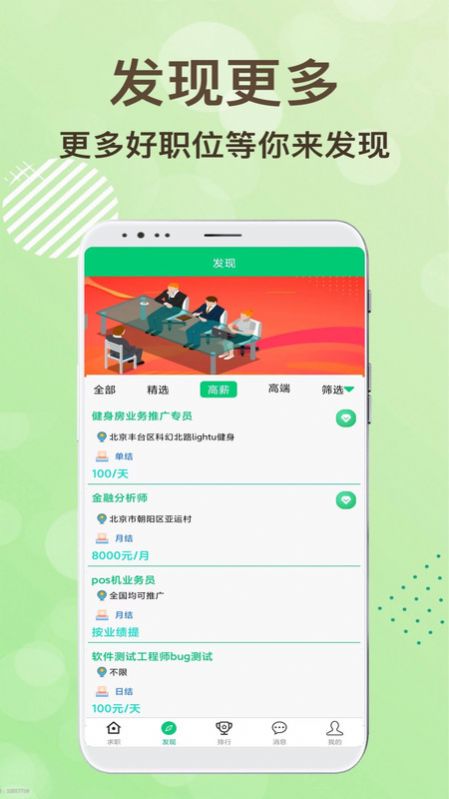 领航招聘 v1.0
